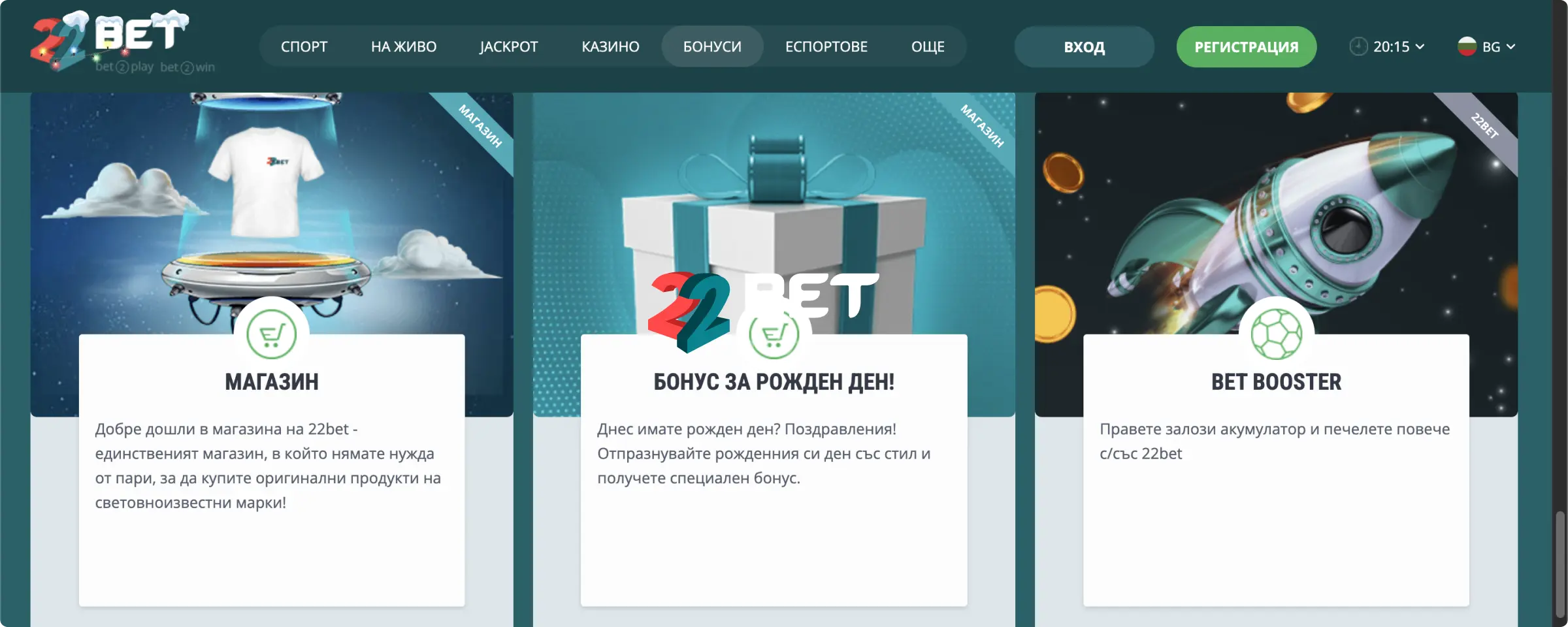22Bet Изтеглете Мобилното Приложение 22Bet Изтеглете Мобилното Приложение