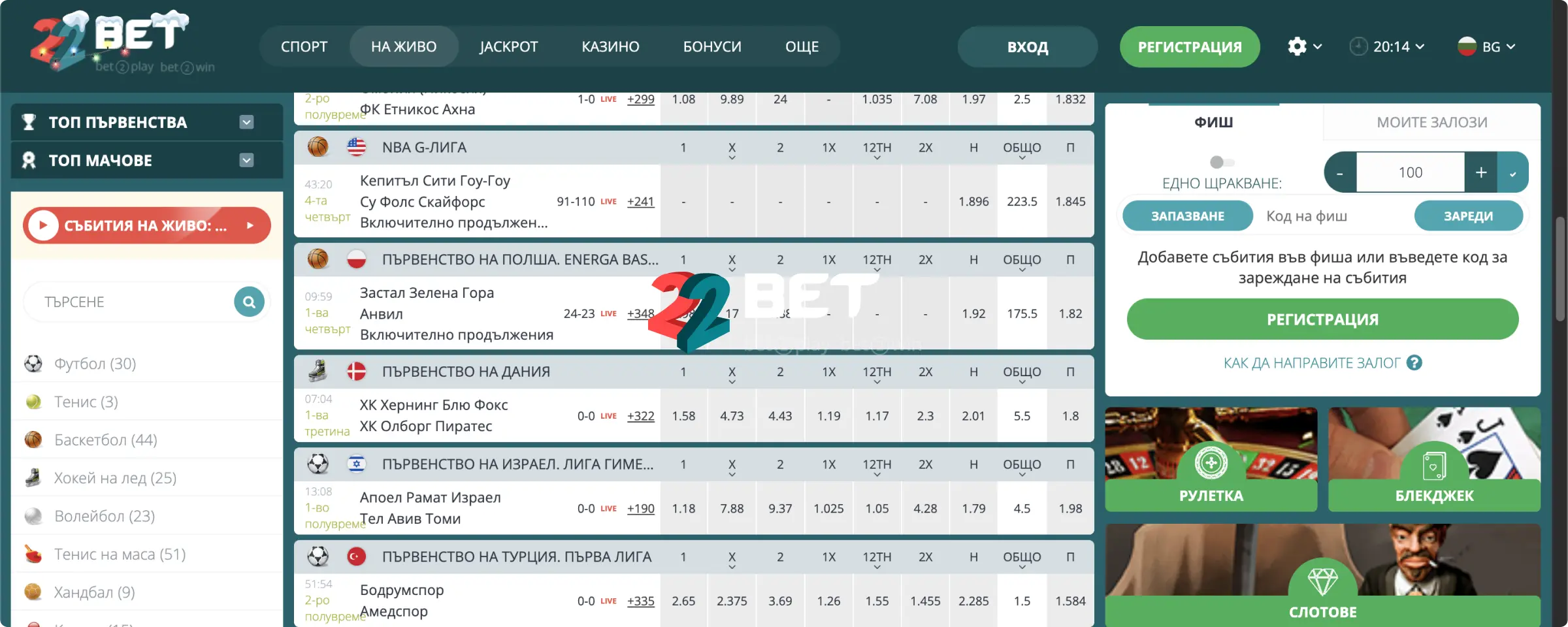 22Bet Залози На Живо И Казино